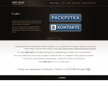 Создание сайтов Продвижение сайтов вконтакте - Скриншот