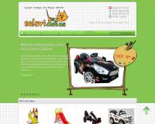 Создание сайтов Интернет-магазин детских товаров - Скриншот
