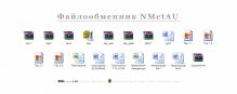 Создание сайтов Файлообменник NMetAU - Скриншот
